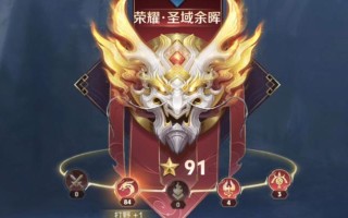 《王者荣耀》中97星属于哪个段位？