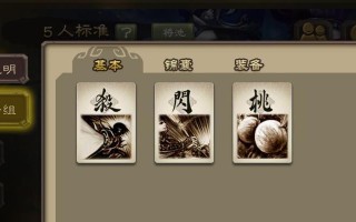三国杀中如何查看卡组构成？有哪些查看方法？