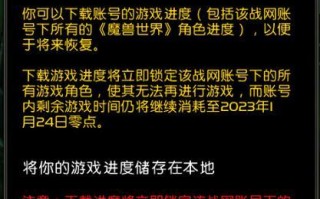 魔兽世界回归骨灰盒解除方法是什么？