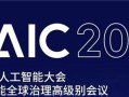 世界人工智能大会 WAIC，Booming 这家 AI 导购公司说「敢交付销售结果」