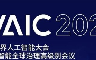 世界人工智能大会 WAIC，Booming 这家 AI 导购公司说「敢交付销售结果」