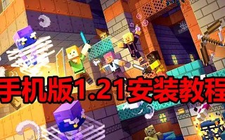 电脑上如何安装我的世界？我的世界安装步骤是什么？