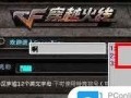 qq拼音输入法如何打出cf空格？