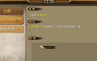 天龙八部畅游账号解绑流程是什么？