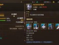 地下城大树魔套性能如何？大树魔套适合哪些角色？