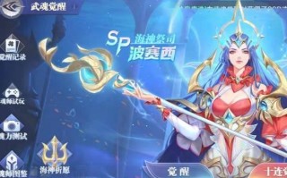 斗罗大陆魂师对决海龙魂环怎么搭配？搭配技巧有哪些？