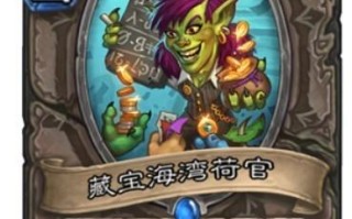 炉石传说人鱼来了乱斗怎么玩？规则有哪些常见问题？