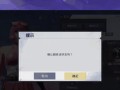 绝地求生好友删除后如何重新添加？有无恢复好友的方法？