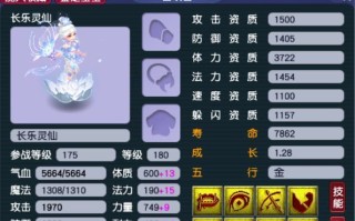 《梦幻西游2》游戏数字化分析成长与资质的微妙关系（从数字化分析角度探究《梦幻西游2》游戏玩家资质的影响因素）