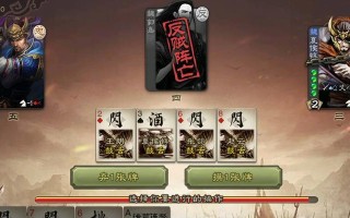 三国杀比赛特效具体指什么？它对游戏有何影响？
