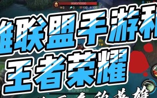 老板局王者荣耀是什么意思？如何成为老板局玩家？