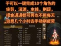 快速回地下城的方法是什么？使用后能节省多少时间？