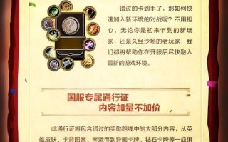 如何获取《炉石传说》官方道歉信？需要满足什么条件？