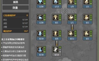 龙之谷符文如何带技能？技能搭配技巧是什么？