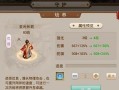问道法火系的玩法是什么？
