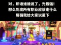 剑魂双属强宝珠获取途径是什么？