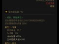 地下城与勇士PC端如何查看装备？