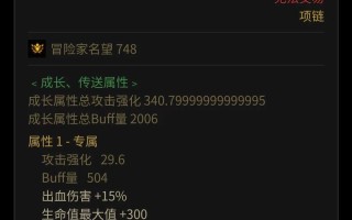 地下城与勇士PC端如何查看装备？