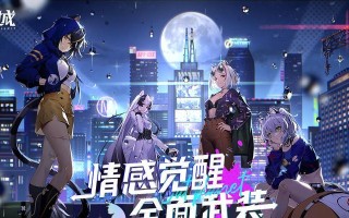 猫之城零度调和角色阵容搭配推荐？如何发挥最佳效果？