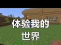 我的世界中遇到未知世界是什么情况？如何解决？
