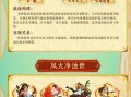 神仙道3中最高伤害角色如何发挥？