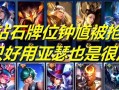 王者荣耀中牌位升级的方法是什么？