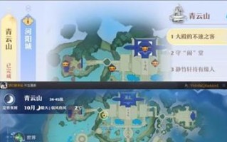 梦幻新诛仙空桑山探灵攻略怎么找？探灵位置汇总有吗？