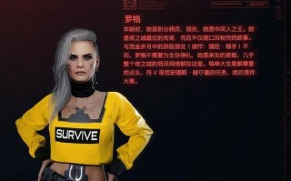 揭秘《赛博朋克2077》游戏罗格结局攻略（如何达成最完美的结局）