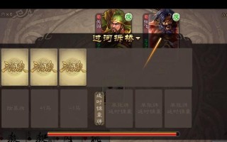 三国杀武将试炼中如何刷新武将？刷新机制是怎样的？