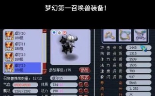 变异巡游兽在梦幻西游中价值几何？