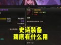 地下城角色特性如何继承？继承规则是什么？