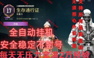 绝地求生通行证充值流程是怎样的？