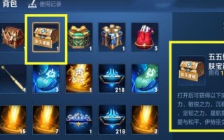 王者荣耀六周年惊喜宝箱怎么获得？有哪些获取方法和技巧？