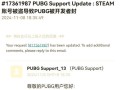 绝地求生被封号如何解封？解封流程是怎样的？