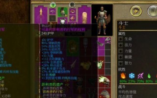 《泰坦之旅》游戏超强物品复制秘籍（轻松获得游戏最强装备）