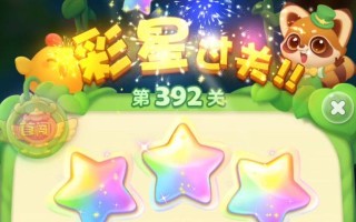 《开心消消乐》第902关通关攻略（快速完成游戏挑战）