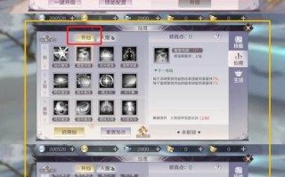 完美世界手游攻略（缥缈仙居打法攻略）