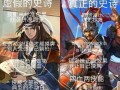 三国杀中“最快的男人”指的是谁？这个梗有何含义？