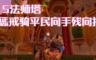 奥丹姆叛徒任务在魔兽世界中如何找到？
