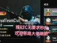 绝地求生低端排位赛的策略是什么？