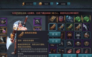《暗黑黎明》游戏中最强佣兵选择（挑选合适的佣兵）