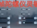 穿越火线手游开启稳定帧率方法是什么？效果如何？