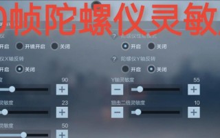 穿越火线手游开启稳定帧率方法是什么？效果如何？