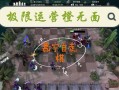 dota自走棋中NEC如何获得？有什么技巧？