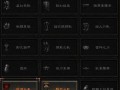 暗黑3武器属性分析（打造最强武器）