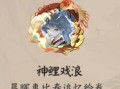 阴阳师赛事头像框如何更换？更换条件是什么？