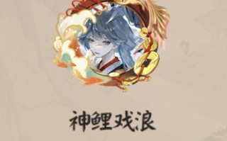 阴阳师赛事头像框如何更换？更换条件是什么？