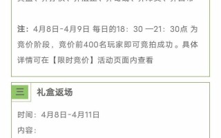三国杀的竞价活动通常何时启动？参与竞价的流程是怎样的？