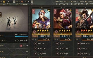 三国志战略版程普攻略（游戏中程普的八门利用与战略规划详解）
