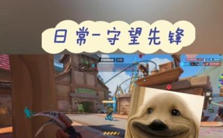 守望先锋8级进度完成的快捷方法是什么？